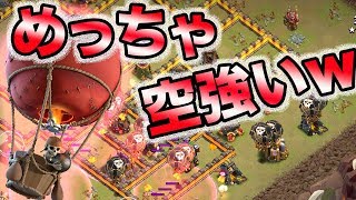 【クラクラ 解説】th10 めっちゃ空強いw