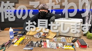 【エクステリア職人】のんびり手持ち工具紹介【こだわりが強い人向け】