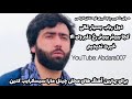 صوفی شعیب پنجشیری کجا ببینم ببینم رخ دلبر ای وی الا sofi shoaib panjshiri