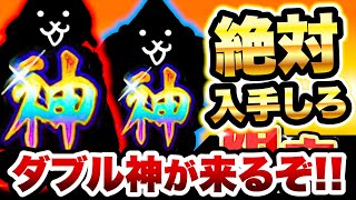 もうすぐアレが来るぞ！こいつらは絶対ゲットしてください！！　にゃんこ大戦争