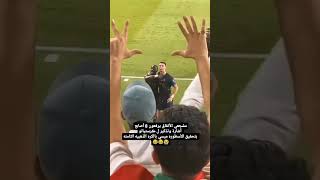 استفزاز كريستيانو رونالدو / ردة فعل رونالدو علي الجماهير