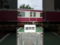 【 shorts】寺院の参道が鉄道で分断されている（the approach to the temple is divided by a railroad）