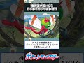 【ポケモン】種族値が低いから許されてるぶっ壊れ特性 ポケモン 反応集