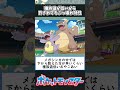 【ポケモン】種族値が低いから許されてるぶっ壊れ特性 ポケモン 反応集