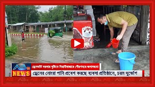 বৃষ্টি হলেই বিয়ানীবাজারে দোকানপাটে প্রবেশ করে ড্রেনের নোংরা পানি