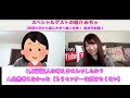 【大学編入質問コーナー】短大から国立大学に編入した友達が沢山の質問に答えてくれた【前半 編入前に関する質問 】