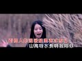 高麗霞 一起闖天涯 1080p ktv