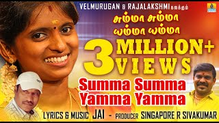 Summa Summa Yamma Yamma | Tamil New Song | HD Video | Rajalakshmi, Velumurgan | Jai | Jhankar Music