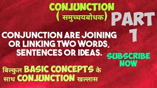 Conjunction (समुच्चयबोधक) Part 1