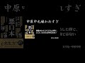 【 朗読 】罵倒｜文豪たちの悪口本を紹介☻㉓【小見川千明のお気楽文学サロン】