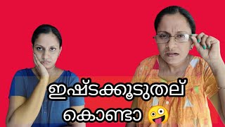 എന്ത് പറയാനാണ്.. 😛 #b4ainuus #comedyskit #entertainmentvideo