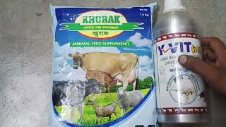 #बकरों_का_बजन_बढ़ाने_का अचूक फार्मूला POWDER KHURAK .#ANIMAL FEED SUPLIMENT.देंना कैशे है।50_gm