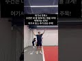 집에서도 서브 연습이 가능 sports sportsplayer tennis tenniscoach 테니스서브 테니스 서브 테린이