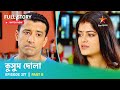 Full Story | Kusum Dola | Episode 377 | Part B