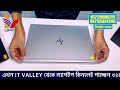 ৫০ হাজারে রাইজেন কালেকশন used laptop premium laptop laptop deals second hand laptop