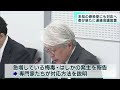 新たな感染症に対応　連絡会議を設置