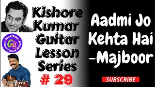 Aadmi jo kehta hai guitar lesson | Aadmi jo kehta hai guitar chords || Majboor - Kishore Kumar.