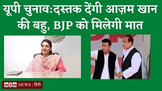 Azam Khan | Sidra Adeeb | SP | Rampur | Akhilesh Yadav | #UPElection2022 | 30-Oct-21