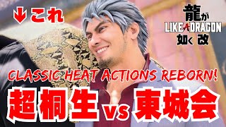 Legendary Heat Actions Reborn![Untold Yakuza Mods]