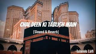 Chal Deen Ki Tabligh Main  Slowed & Reverb  Shaz Khan & Sohail Moten Lofi Naat @Islamic Lofi  1