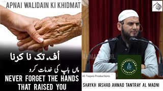 Apnai Walidain Se Narm Guftagu Karo/Shaykh Irshad Ah Tantray Al Madni/#shorts #islam #viralshorts