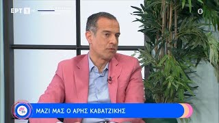 Α. Καβατζίκης: «Έχουμε παραμείνει «δεμένοι» με την Τζένη Μπαλατσινού» | 28/04/2024 | ΕΡΤ