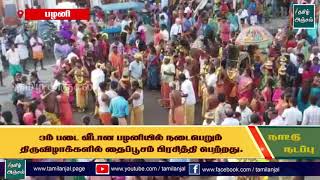 பக்தர் வெள்ளத்தில் பழநி அரோகரா கோஷம் முழுங்க தேரோட்டம்! palani car festival