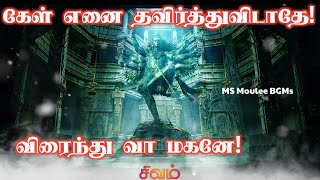 நீ எதிர்பார்த்த விடியல் இது!