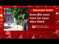 corruption case রাজ্যের প্রাক্তন মন্ত্রী উপেন বিশ্বাসের বর্ণিত ‘রঞ্জন’ এর বাড়িতে সিবিআই।bangla news