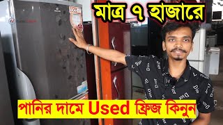 Used Freeze Price in Bangladesh || Cheap Price SecondHand Freeze || Walton/Samsung/Hitachi Freeze