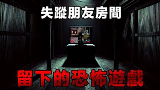 起初以為是糞GAME，卻變成了實況10年最毛的遊戲之一 【日系恐怖小品】