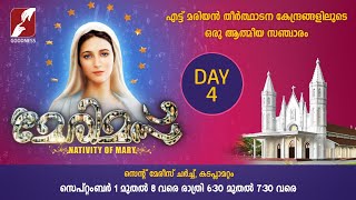 Marymas | SEP 4 || HOLY ROSARY \u0026 ADORATION || St Mary's Church Kadaplamattom