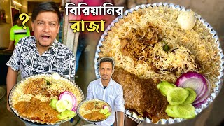 অবিশ্বাস্য 🔥 এবার বারাসাতের বুকে মাত্র ₹100/- টাকায় হাঁড়ি উল্টে বিরিয়ানি খাও😱সেলিব্রিটিদের পছন্দের