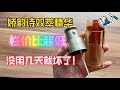 Clarins double serum娇韵诗双萃精华，性价比超低！品牌在包装上省钱！味道香气太浓！不适合油性肌肤！补水效果差！