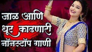 नॉनस्टॉप कडक वाजणारी डीजे गाणी 2024 Marathi DJ song | DJ Remix | New Marathi Hindi DJ Songs