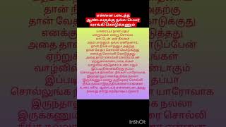 இதற்குத்தான் நான் போராடுகிறேன்வேறு எந்த நோக்கம் எனக்கு இல்லை #jesuschrist #இயேசு #jesussongs