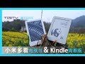 宅在家，我终于干了件正事_小米多看电纸书&Kindle青春版【值不值得买第418期】