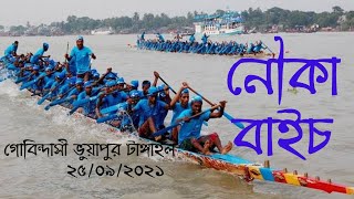 টাঙ্গাইল ভূঞাপুর গোবিন্দাসী তে ঐতিহ্যবাহী নৌকাবাইচ অনুষ্ঠিত হইল