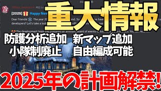 【特報】2025年にWar Thunder Mobileが変わる!?- War Thunder Mobile【ゆっくり解説＆実況】