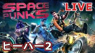 #2 LIVE SPACEPUNKS スペースパンクス