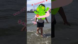 水遊びをドヤ顔で誘われる　#shorts