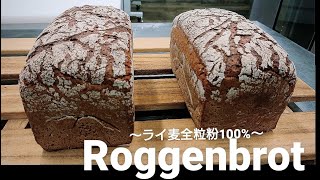 【Roggenbrot】ロッゲンブロート(ライ麦全粒粉100%):仕込みから焼き上げまで。AM1:00から始まるパン作り。   #パン屋 #パン#弘前市#弘前#青森県#青森