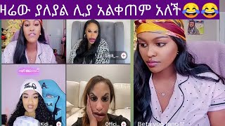 ሊያናቤታዮሊ#ebs #besintu_sitcom #alexisalexii #donkeytube#dinklijoch #goodmorning #google #tiktokers