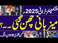 Partnership or fusion formula Champions Trophy 2025 Fail? | Sawera Pasha | Zor Ka Jor