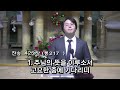 해오름교회 새벽예배실황 24. 12. 5