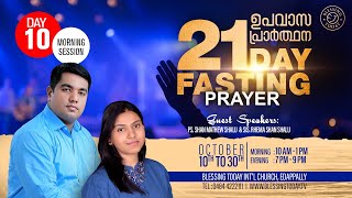 LIVE 🔴 21 Day Fasting Prayer - Morning | Ps. Shan Mathew Shalu | Sis. Rhema Shan Shalu | 19 Oct 2022