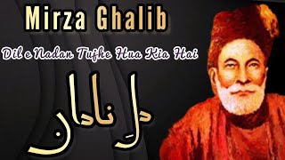 Dil e Nadan Tujhe Hua Kya Hai I Mirza Ghalib Poetry I Sad Urdu Poetry I Dare Ishq