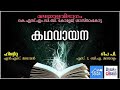 ഹിഗ്വിറ്റ എൻ.എസ്. മാധവൻ ഗദ്യമാലിക ബി.എ. ബി.എസ് സി. ഉപപാഠപുസ്തകം