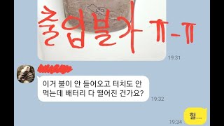 대학원생vlog|실험실편#14 연구실 문이 안열려;;