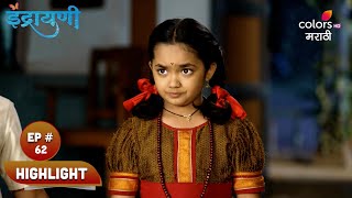 Indrayani | इंद्रायणी | Ep. 62 | Indrayani's Unexpected Surprise | Highlight